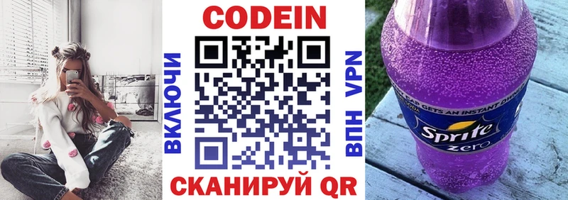 shop клад Арсеньев Кодеин напиток Lean (лин)