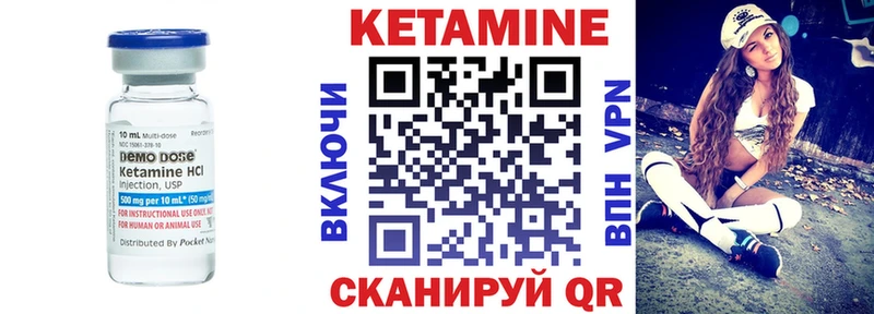 Кетамин ketamine Арсеньев