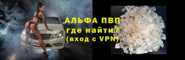 альфа пвп VHQ Армянск