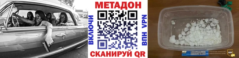 МЕТАДОН кристалл  hydra рабочий сайт  Арсеньев  даркнет сайт 
